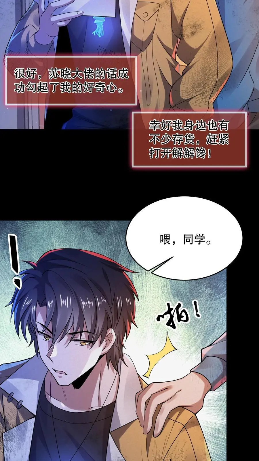 第50话 老八秘制小汉堡3