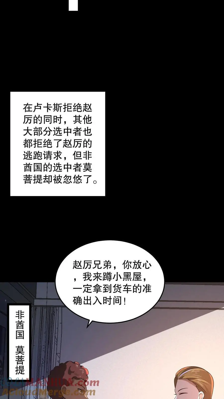 第153话 扎烂你的臭嘴！30