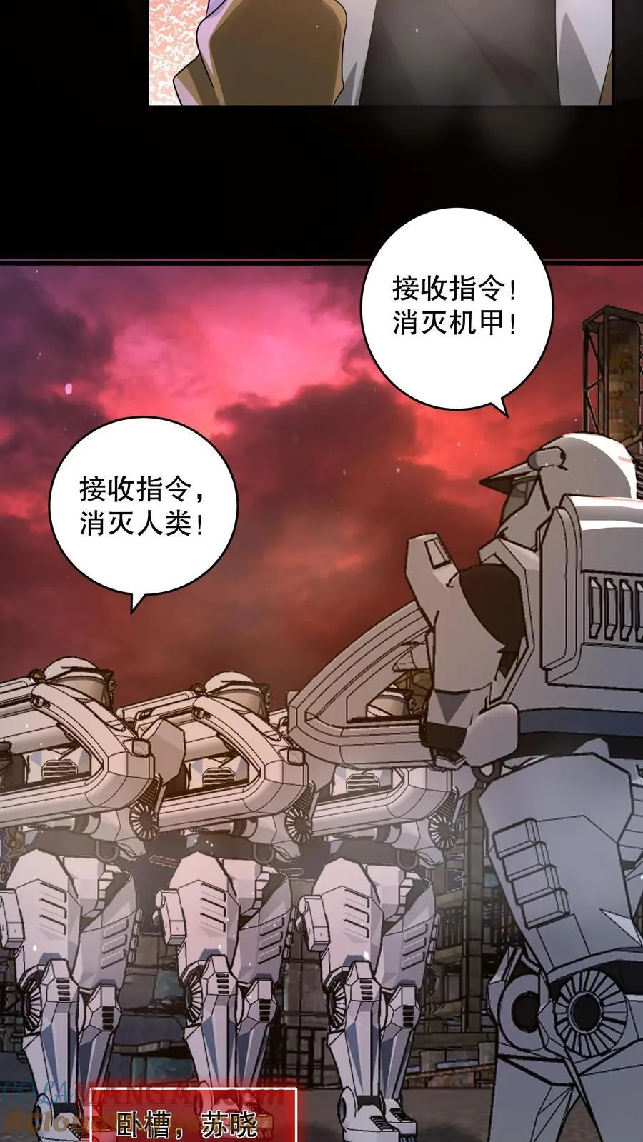 第202话 给我撕碎他们18