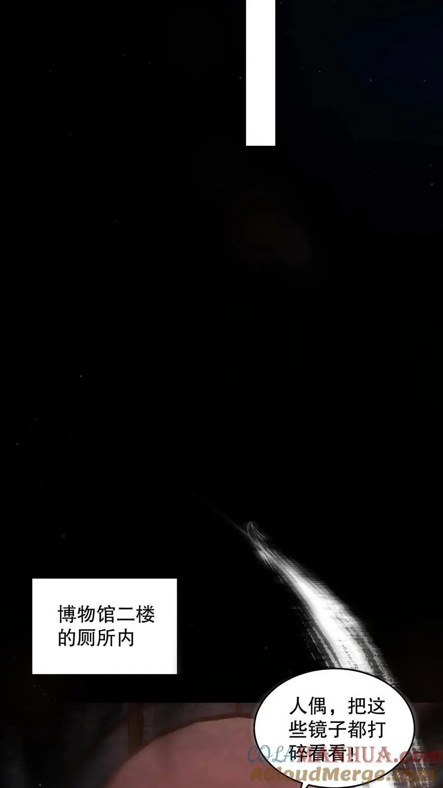 第123话 是个屁的蜡像馆！4