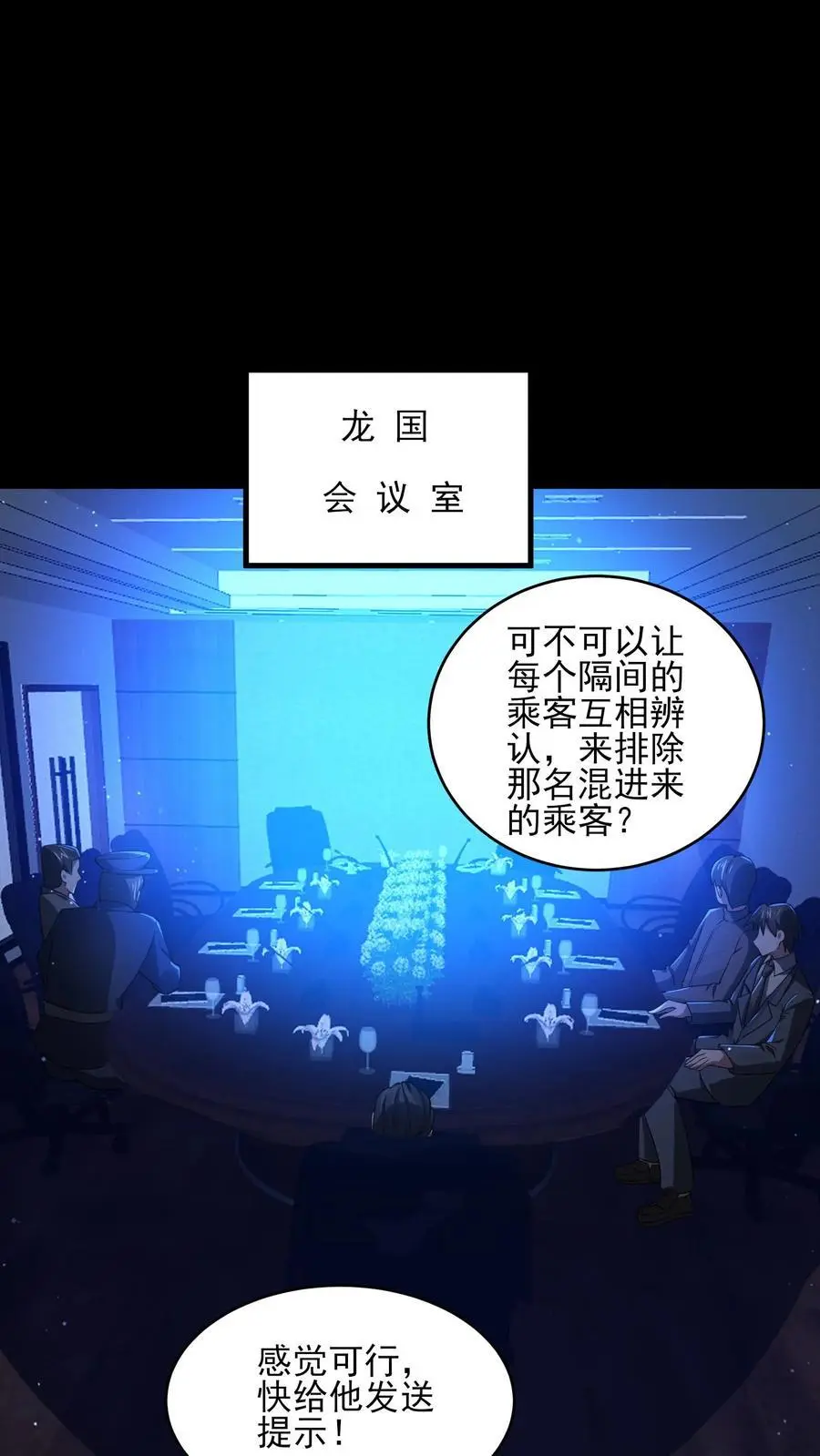 第30话 无法发送提示17