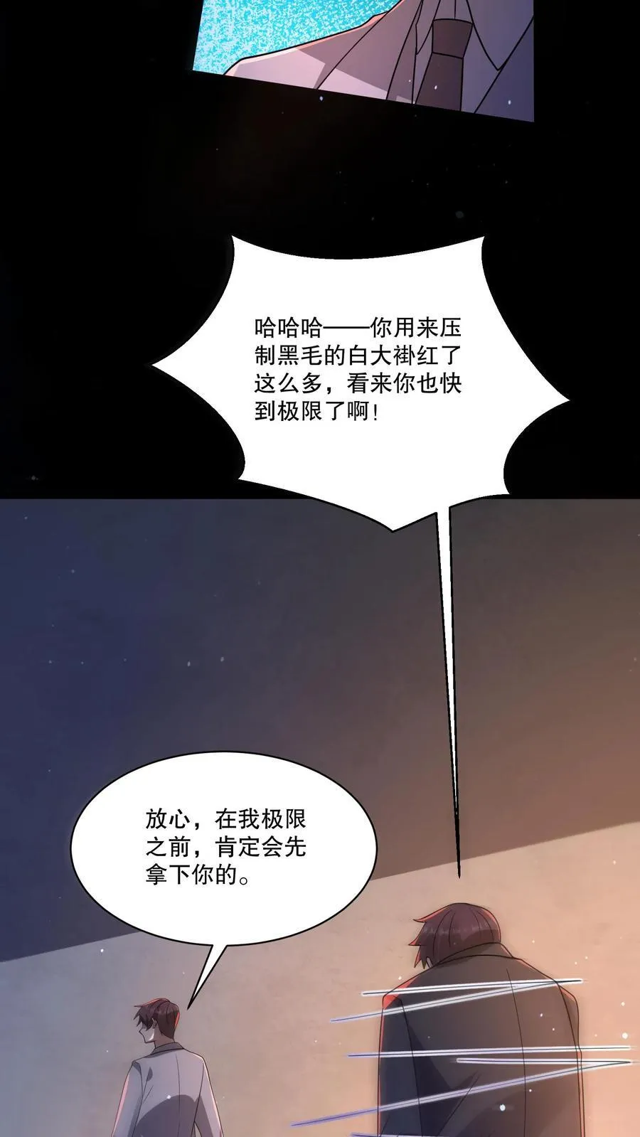 第201话 与毁灭和解13