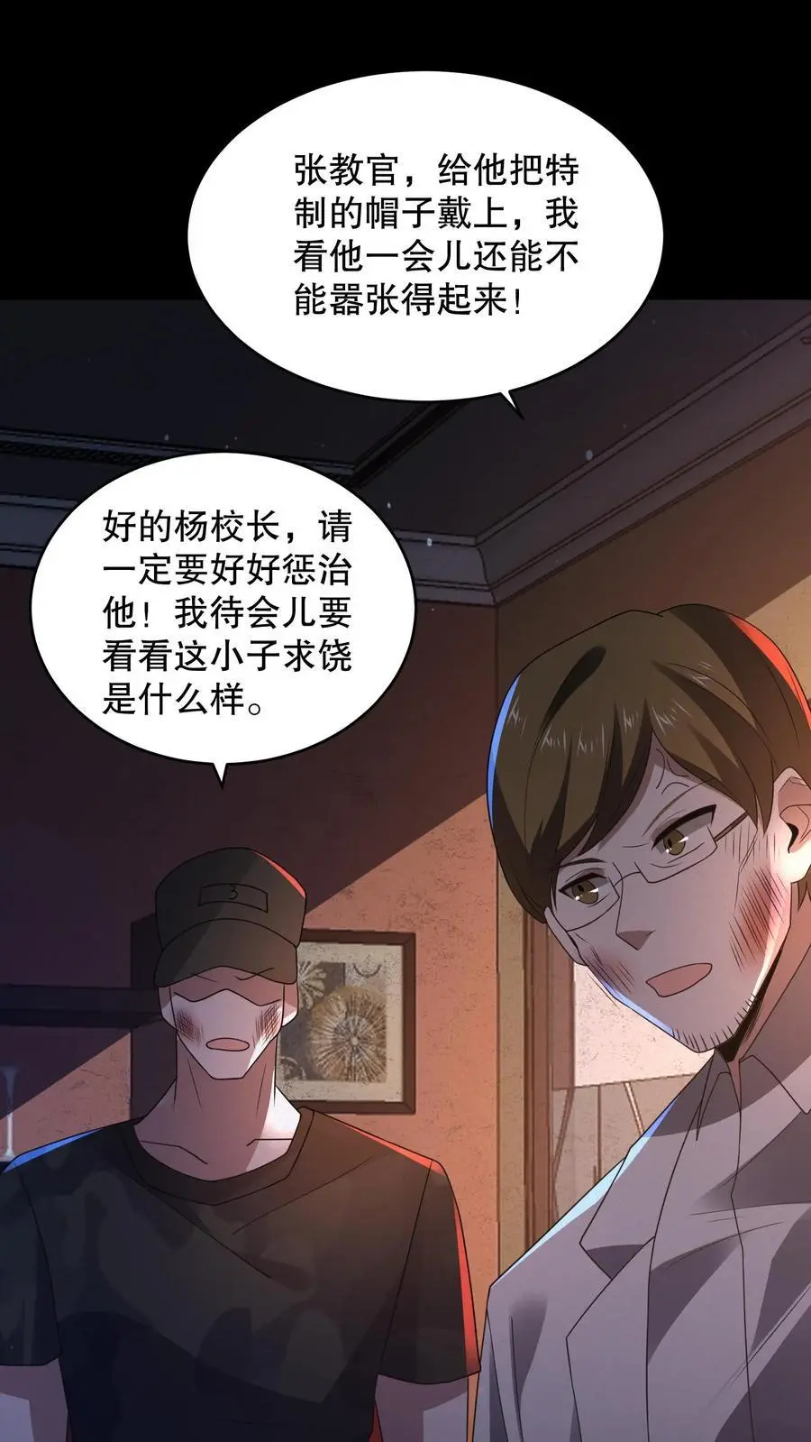 第149话 触发自由选项9