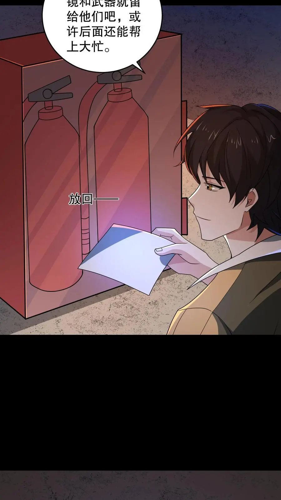 第173话 白猫还是黑猫？7