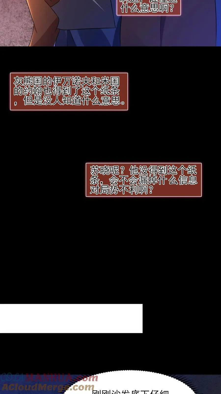 第13话 我不是我10