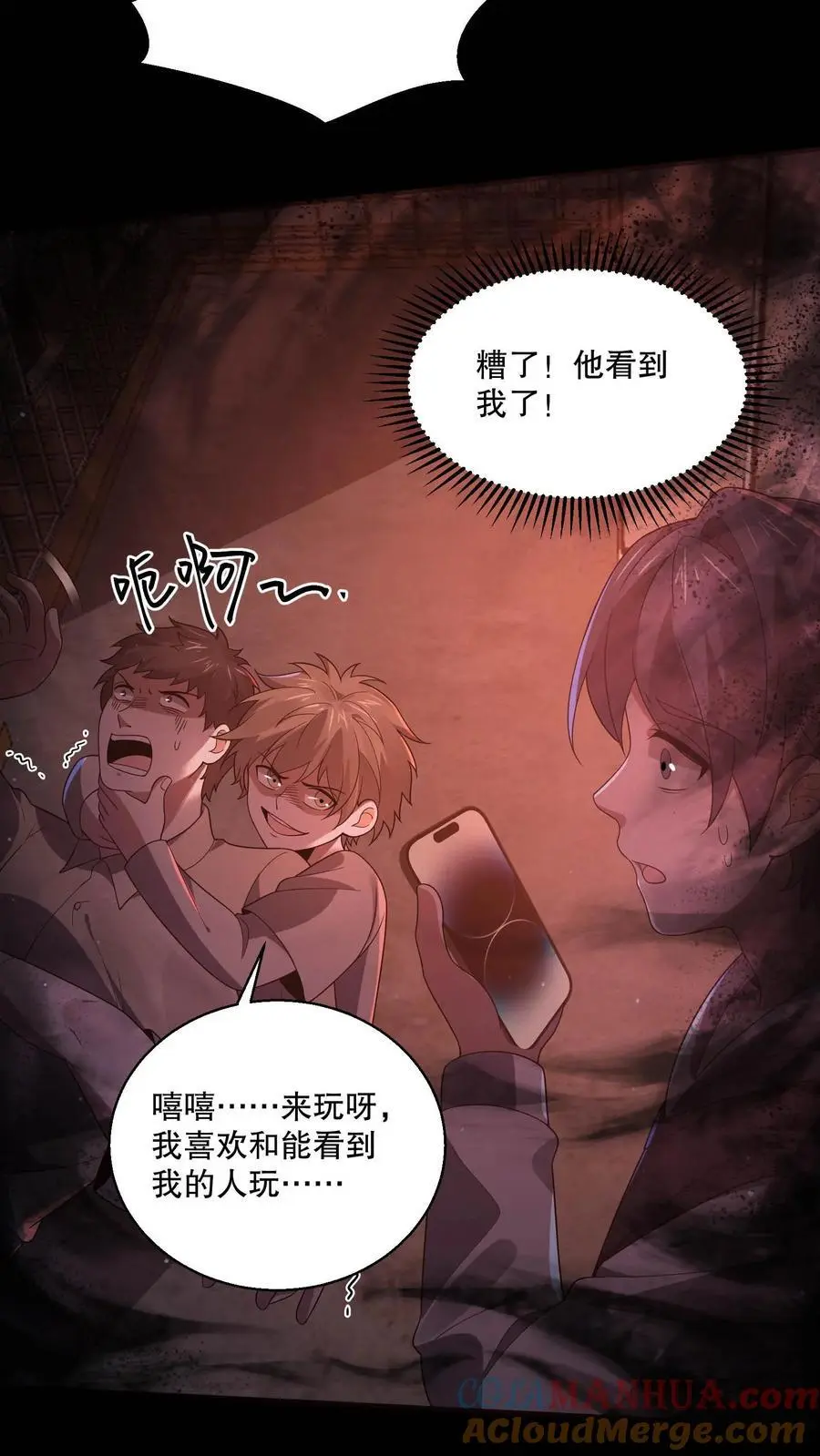 第110话 周铭也来了？16