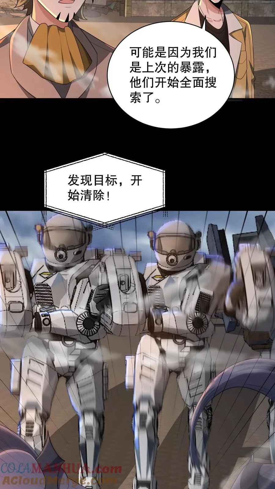 第199话 可惜让她逃了24