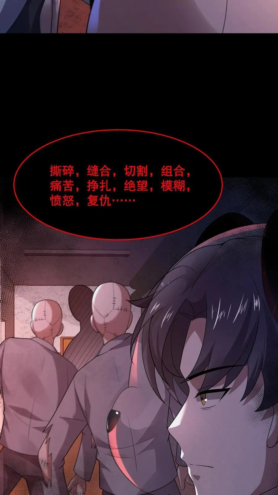 第101话 快去负一楼！7