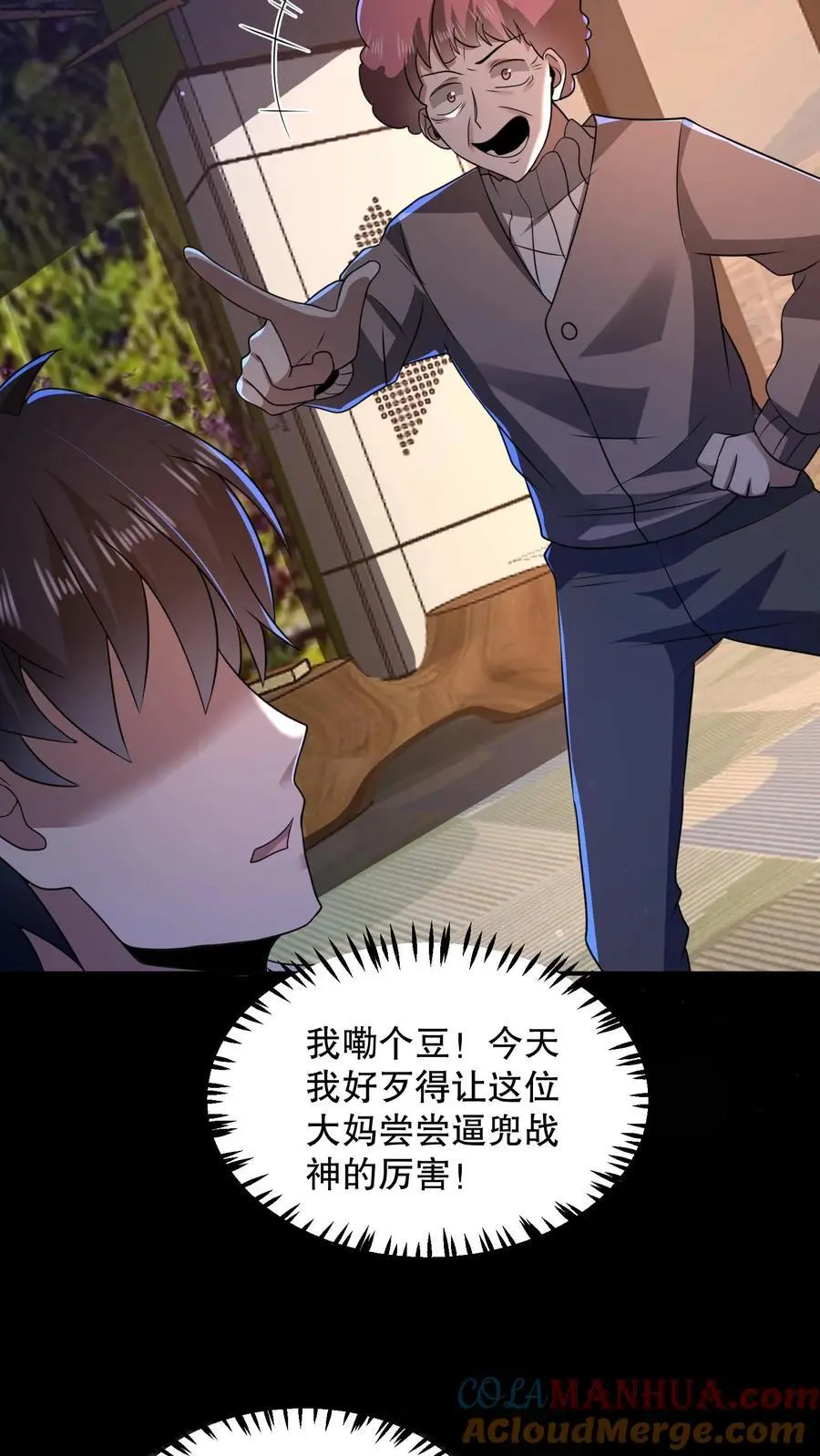 第111话 十分变态的厕所12