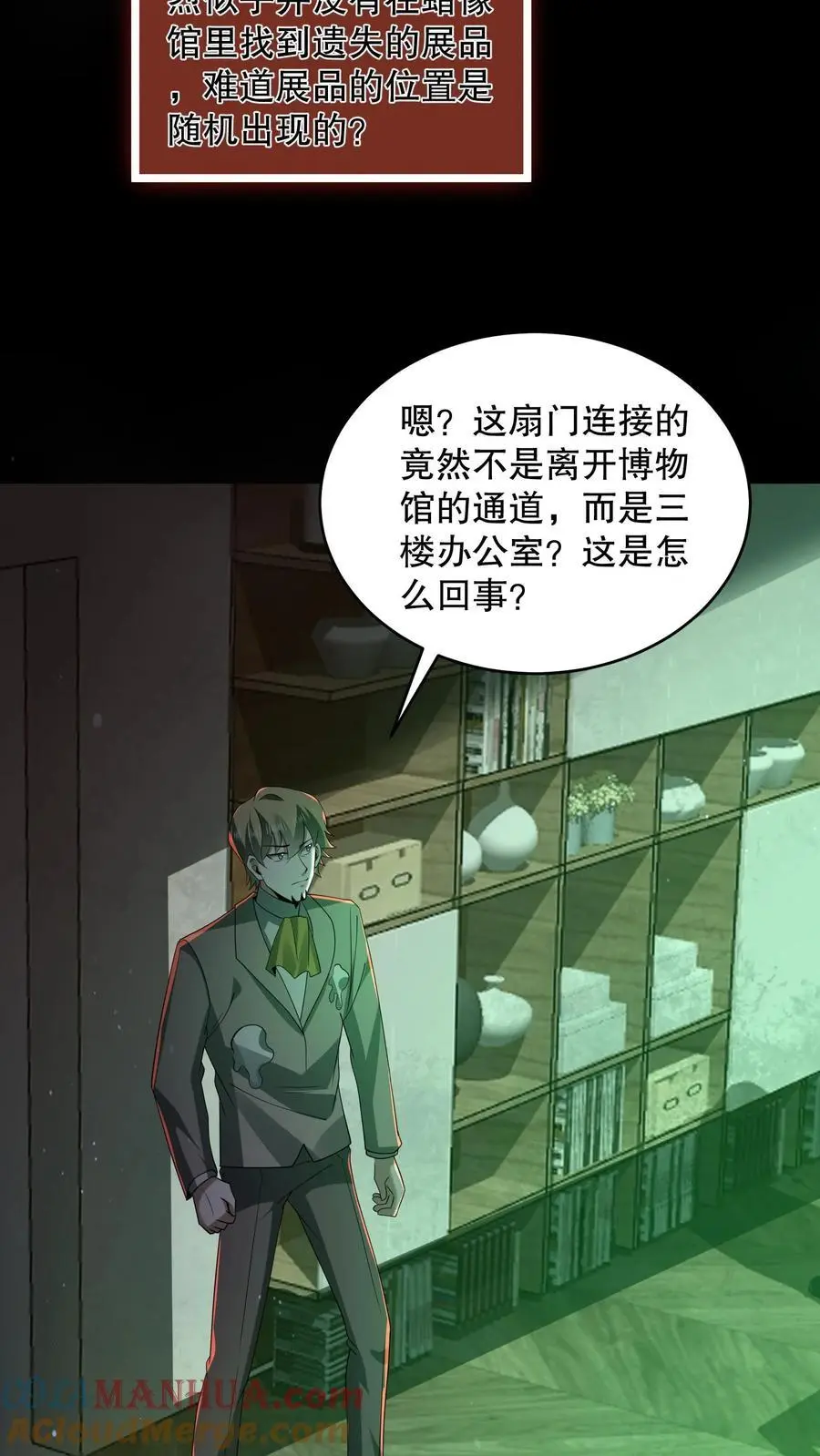 第127话 兄弟俩搞什么鬼？20