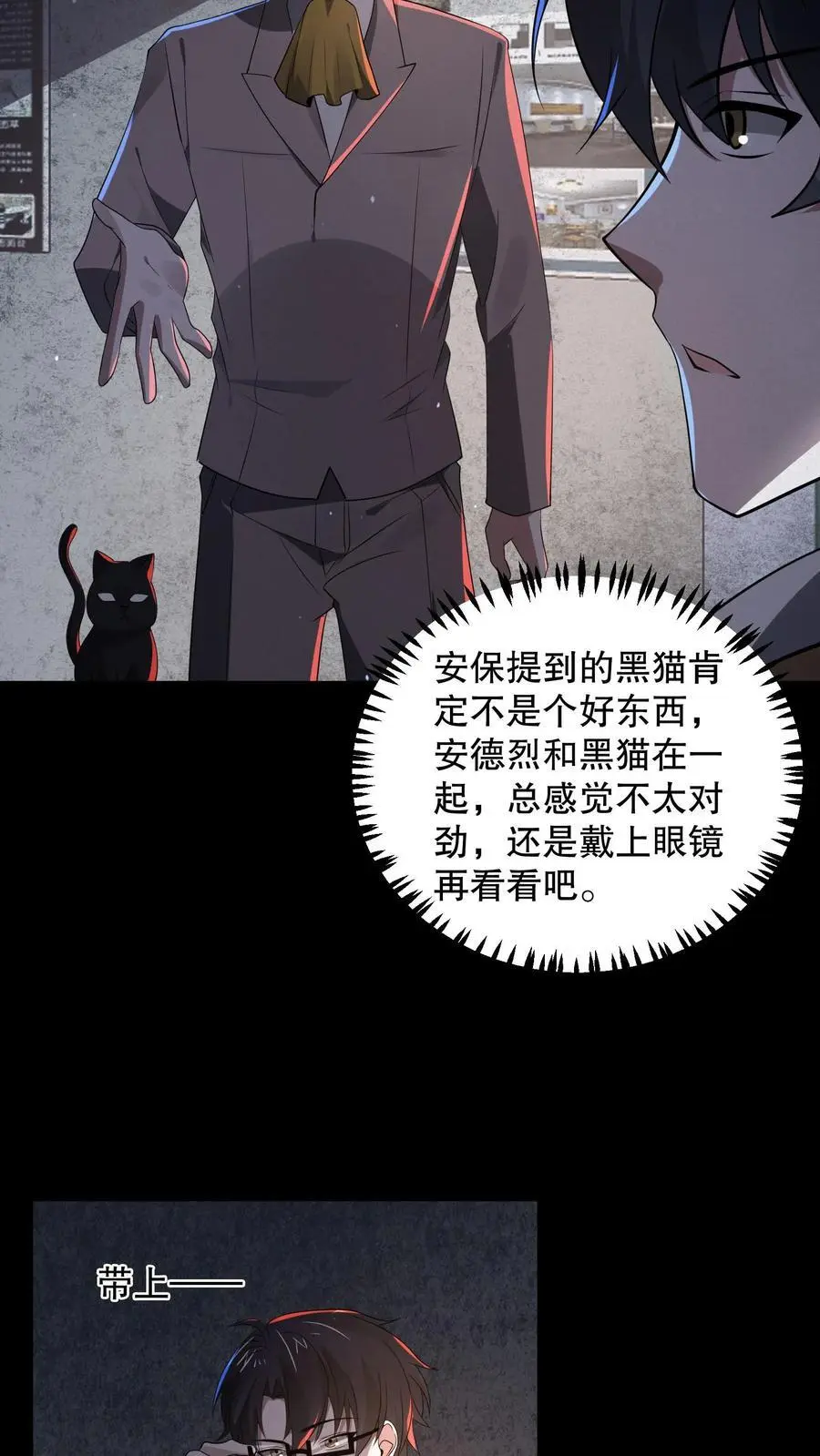 第166话 给安德烈一个逼兜9