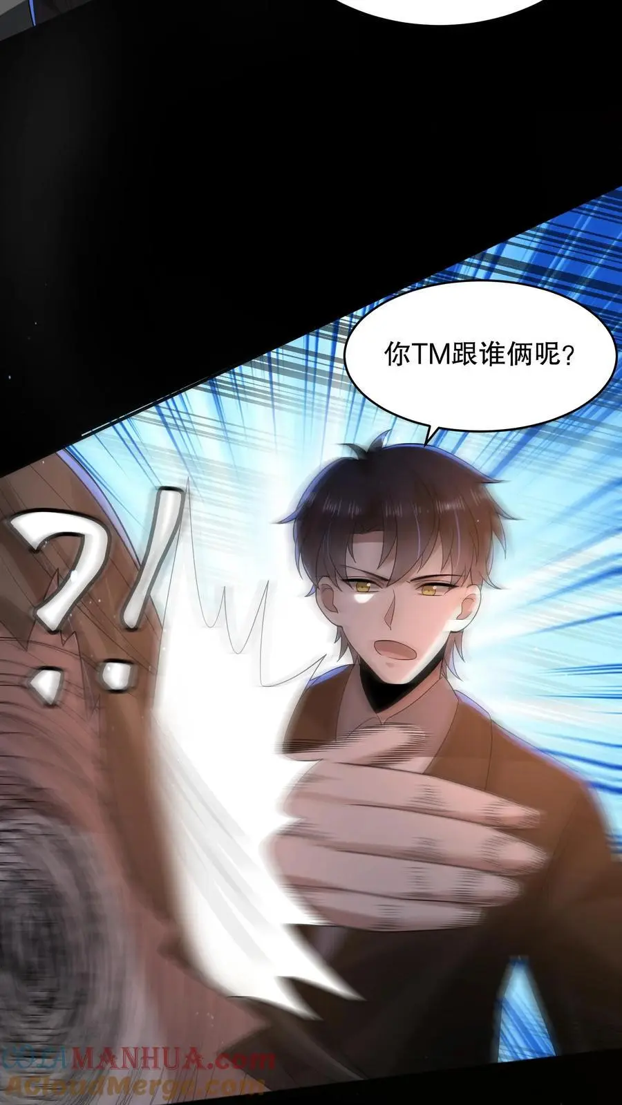 第131话 这大饼有点硬10