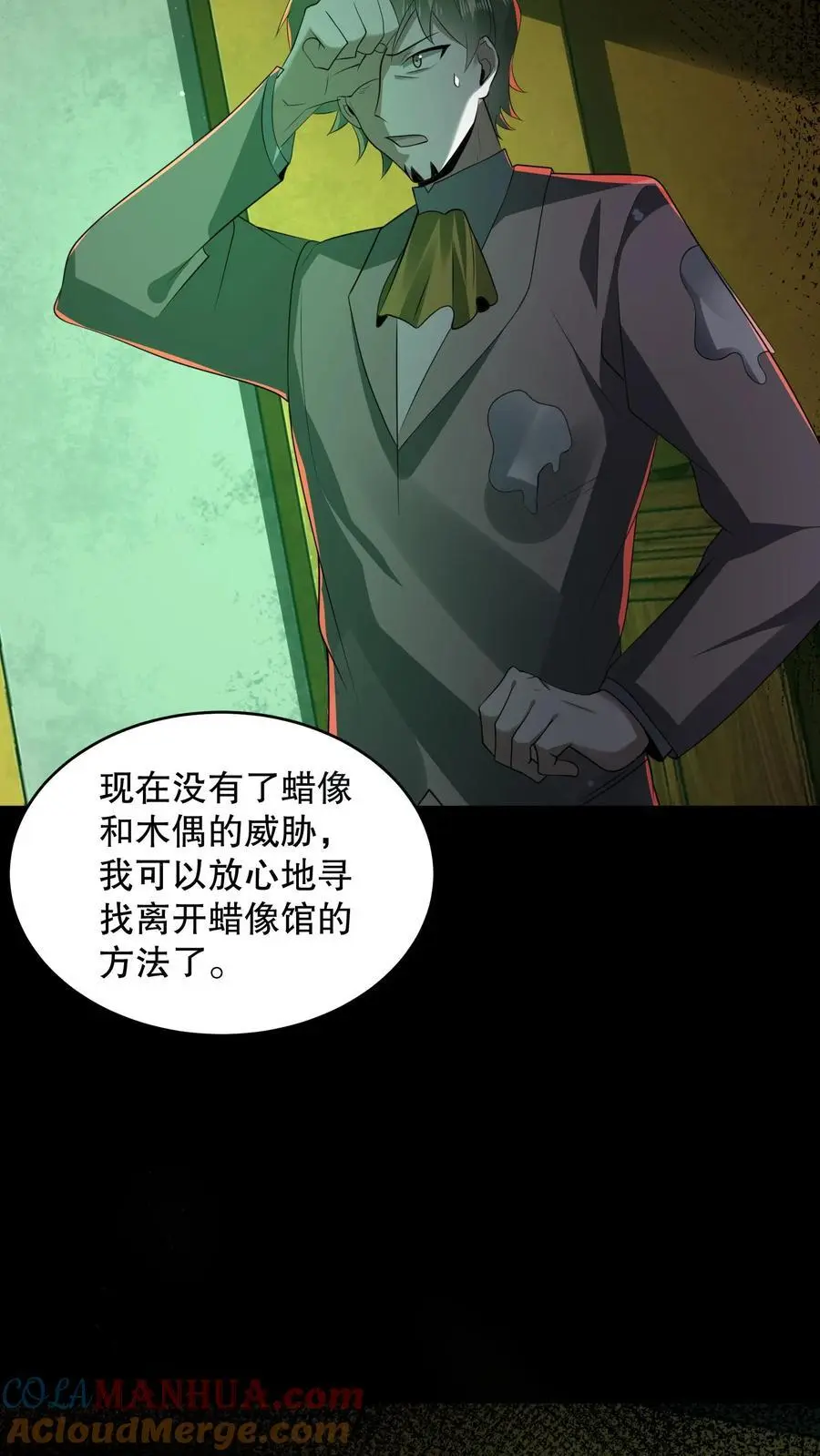 第127话 兄弟俩搞什么鬼？12