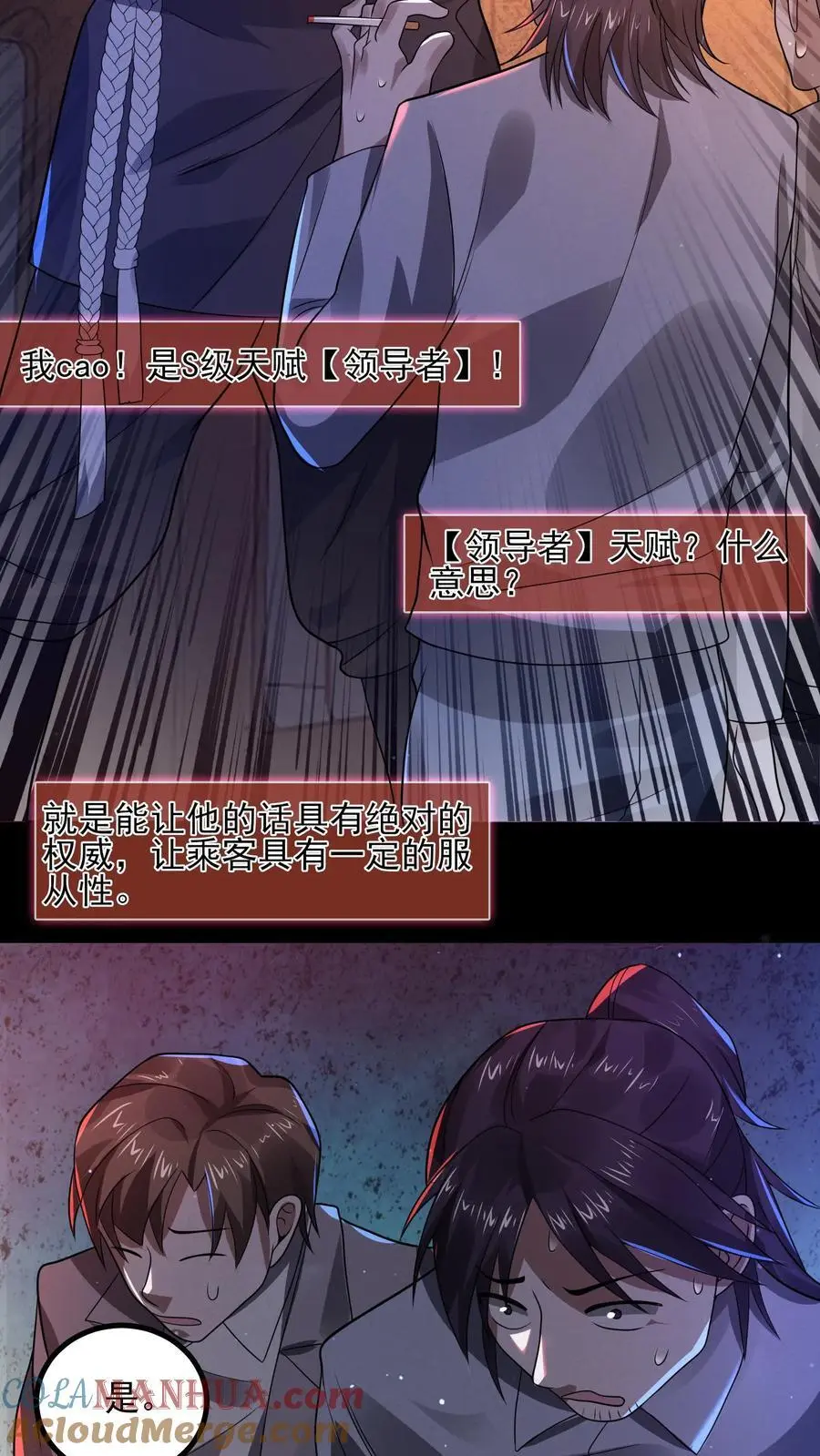 第21话 诡异的枕头2