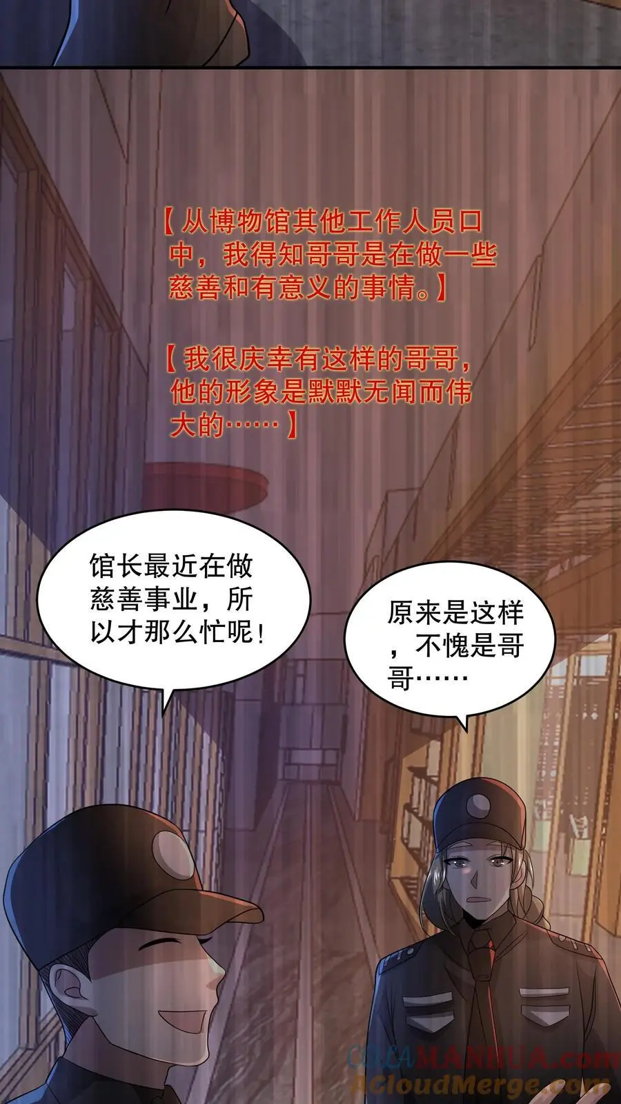 第119话 哥哥究竟干了什么？14