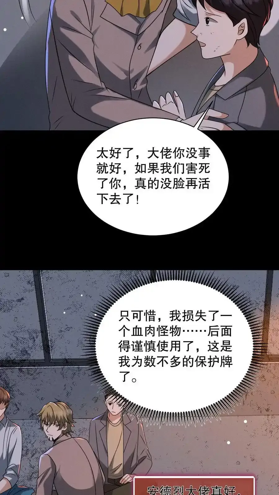 第193话 有假的选中者！19