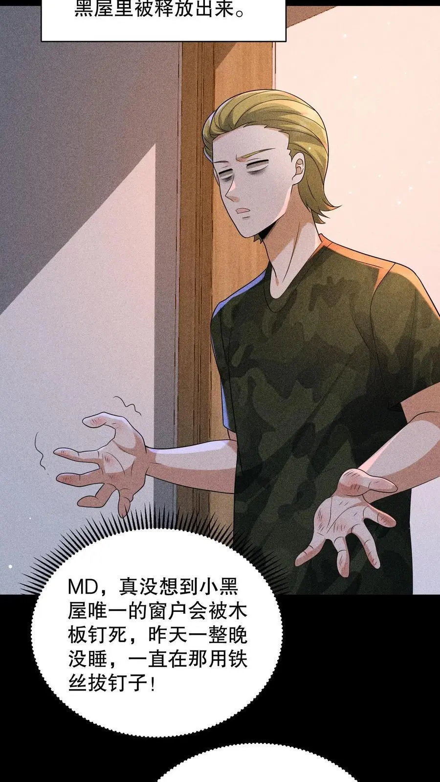 第157话 你还演上了？7