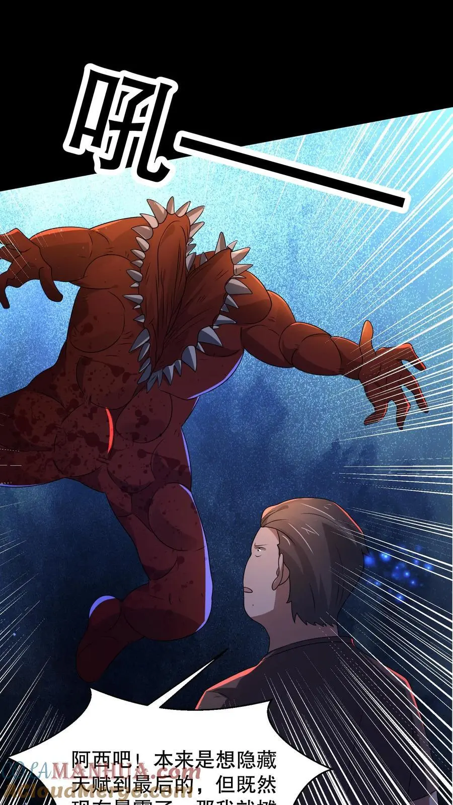 第172话 还有隐藏规则？4