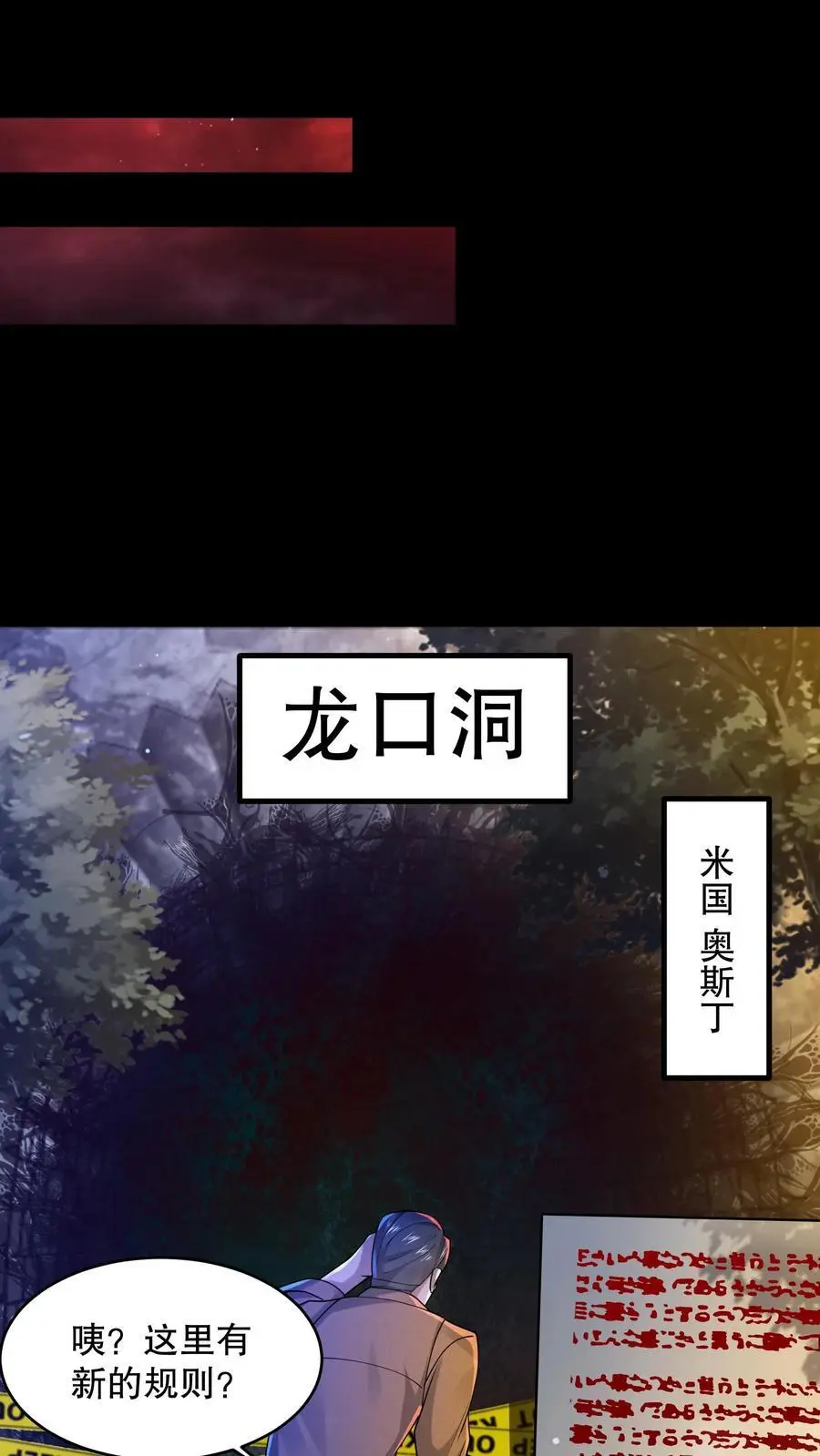 第45话 浅浅试探一下1