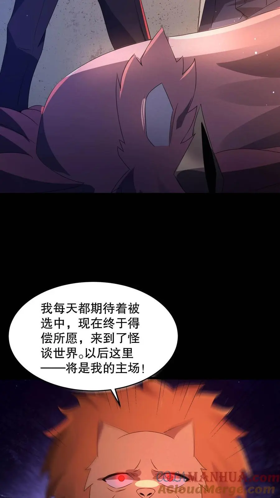 第97话 我不要打针34