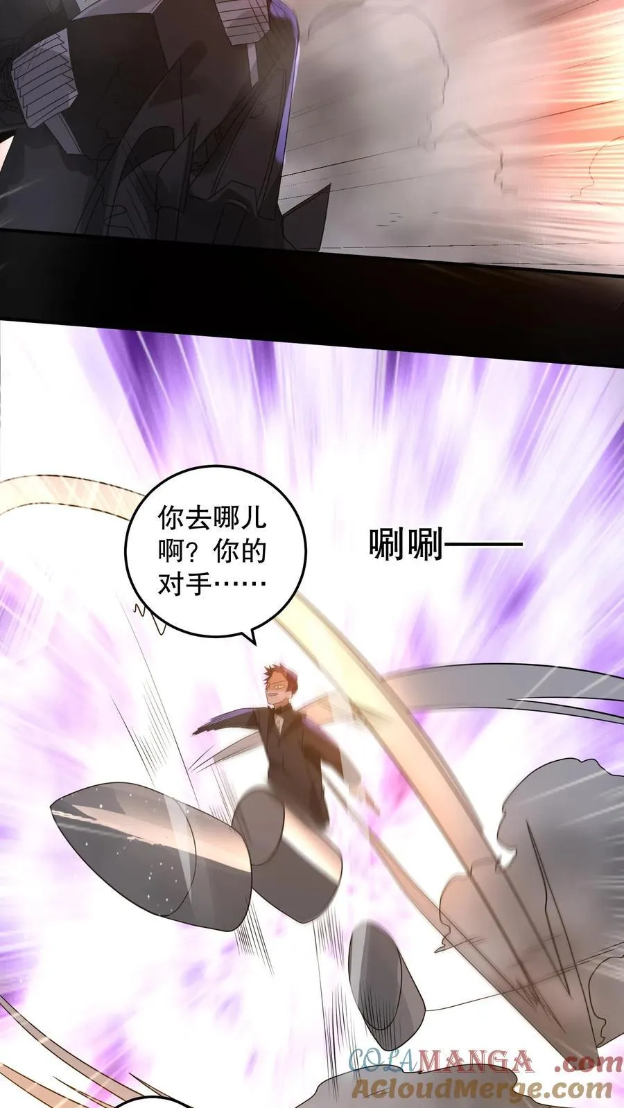 第202话 给我撕碎他们20
