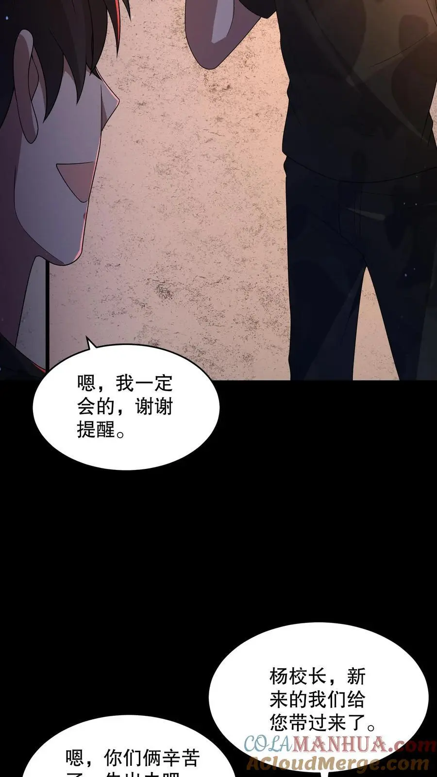 第145话 雷电法王登场18