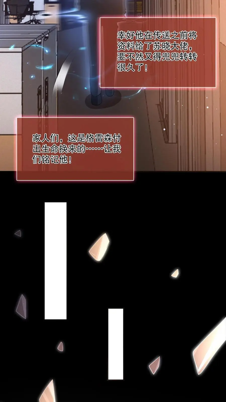 第141话 这副本坑真多！11