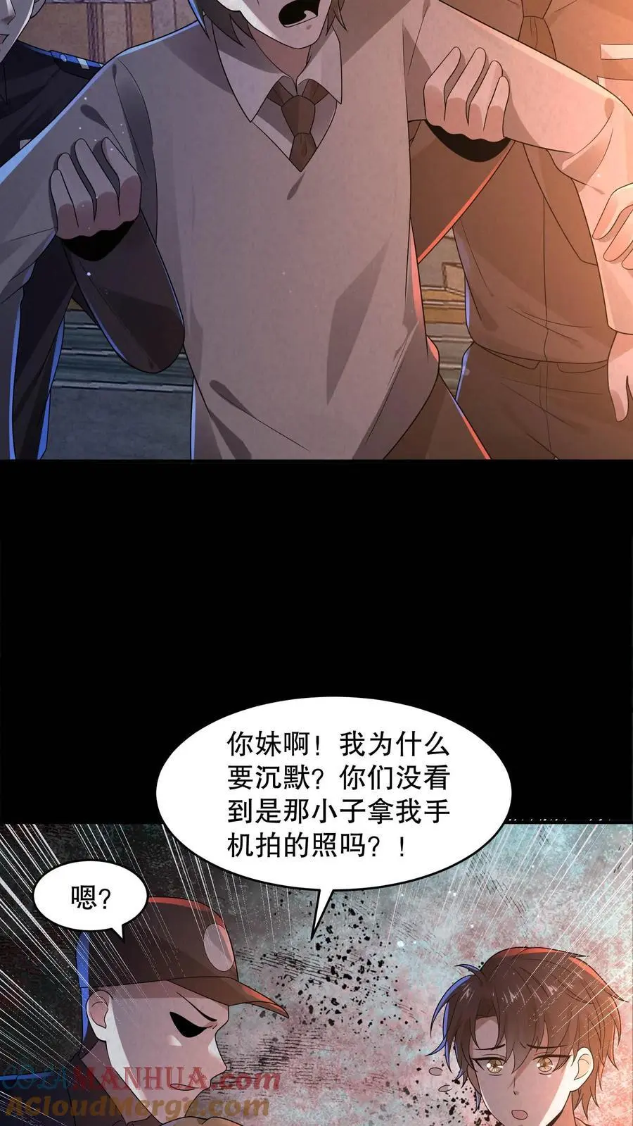 第108话 禁止拍照！22