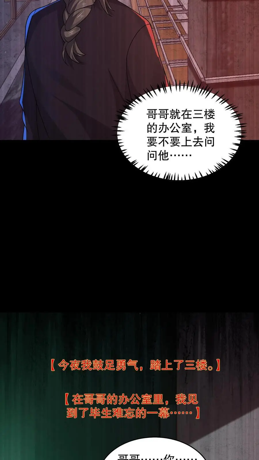 第119话 哥哥究竟干了什么？29