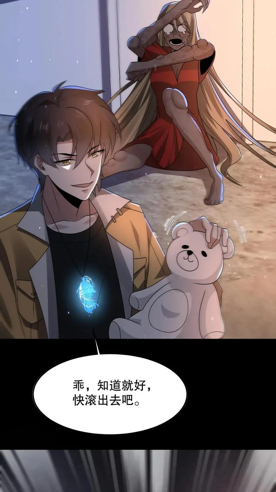 第72话 小白熊暴打妈妈19