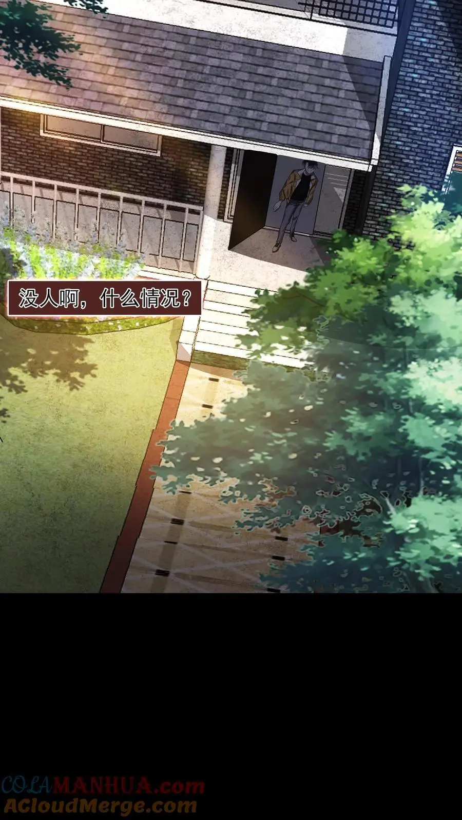 第7话 吓得尿裤子2