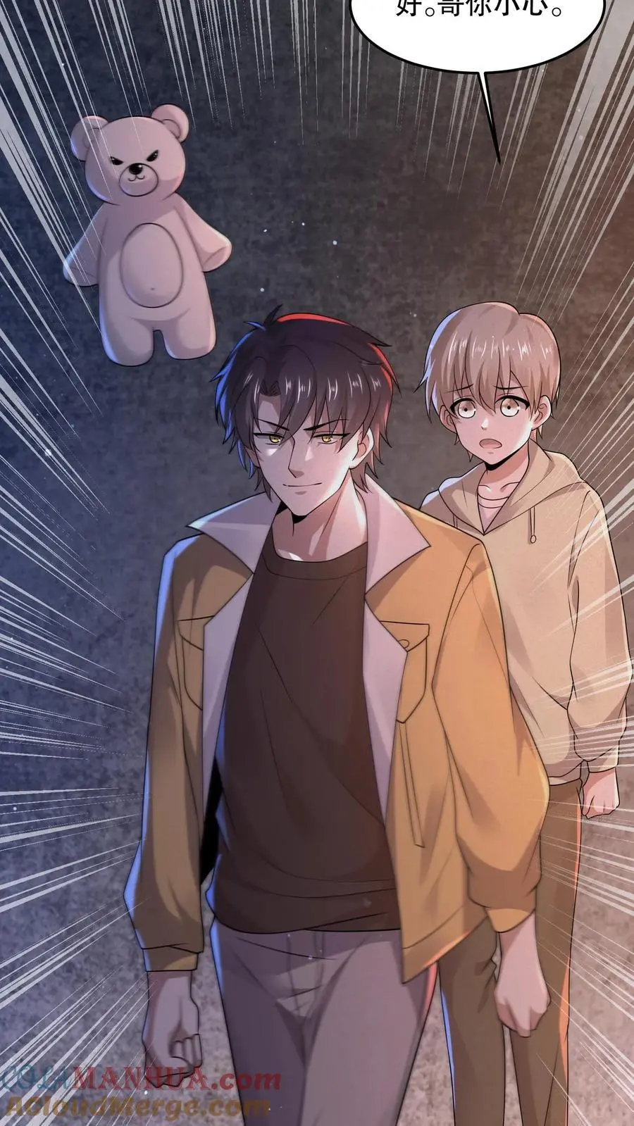 第75话 这是什么操作？34
