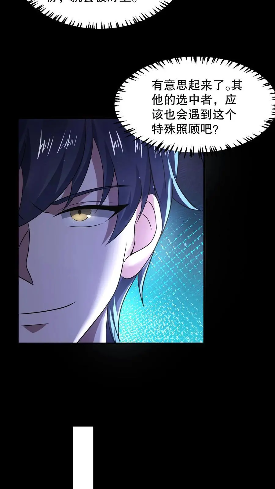 第109话 看不见的小男孩7