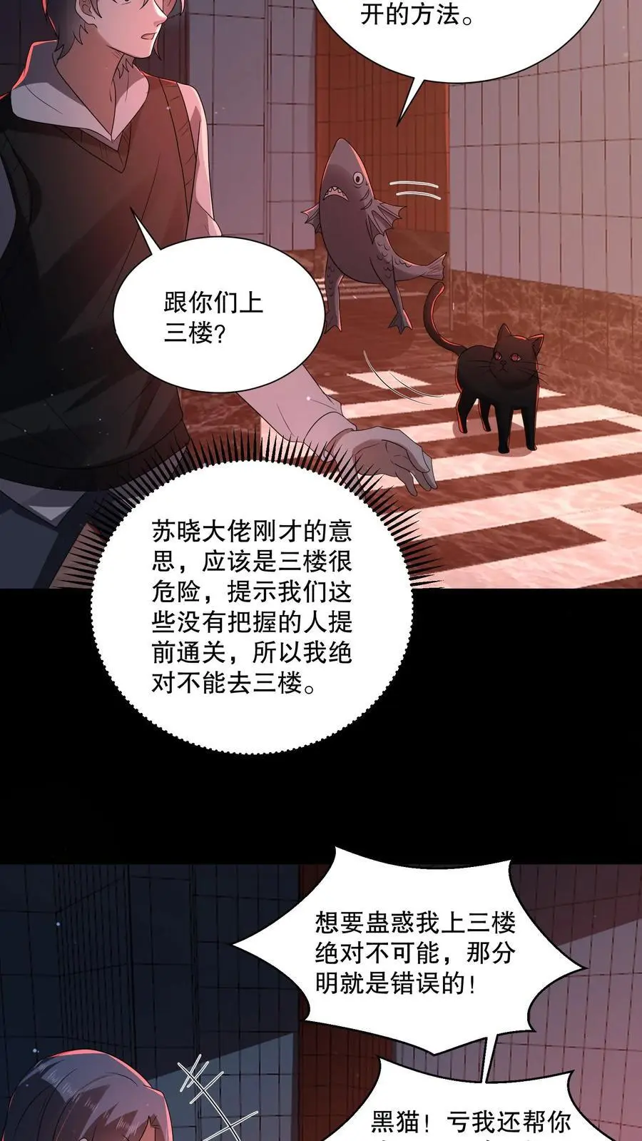 第121话 镜子裂开了25