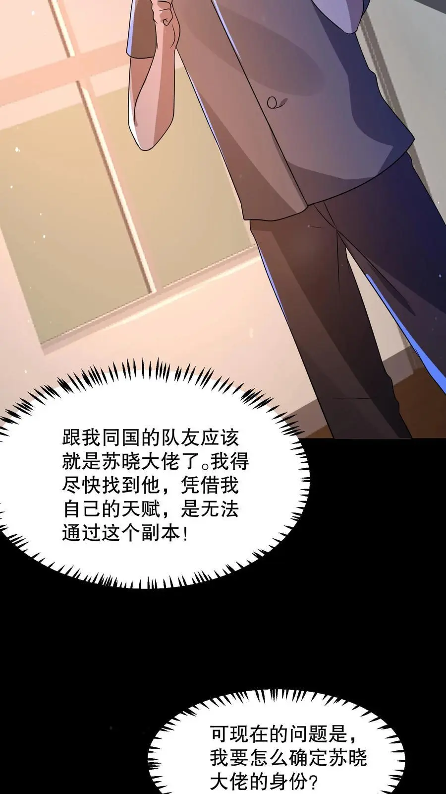 第88话 绝世帅颜19