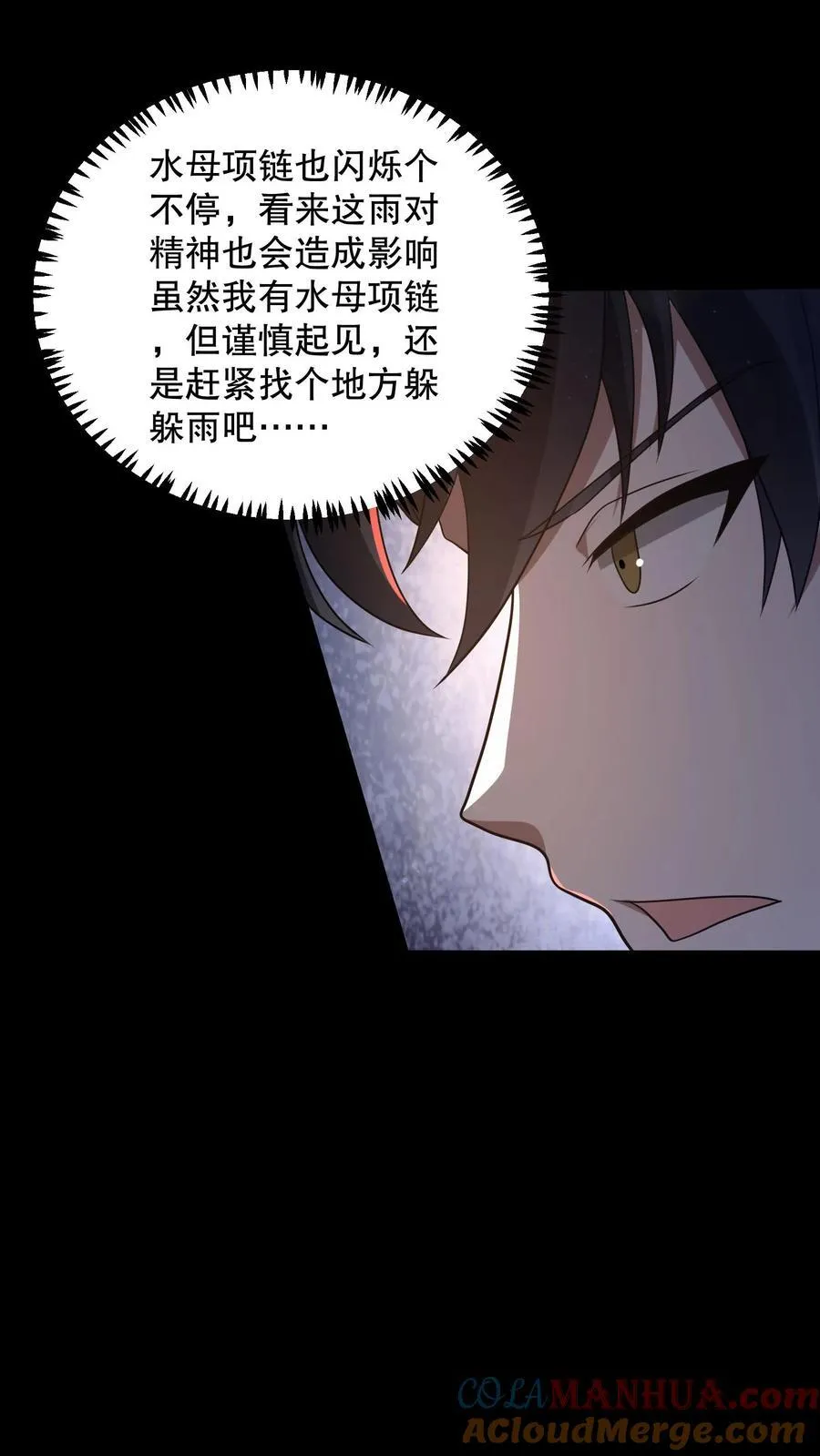 第185话 带着加特林出门14