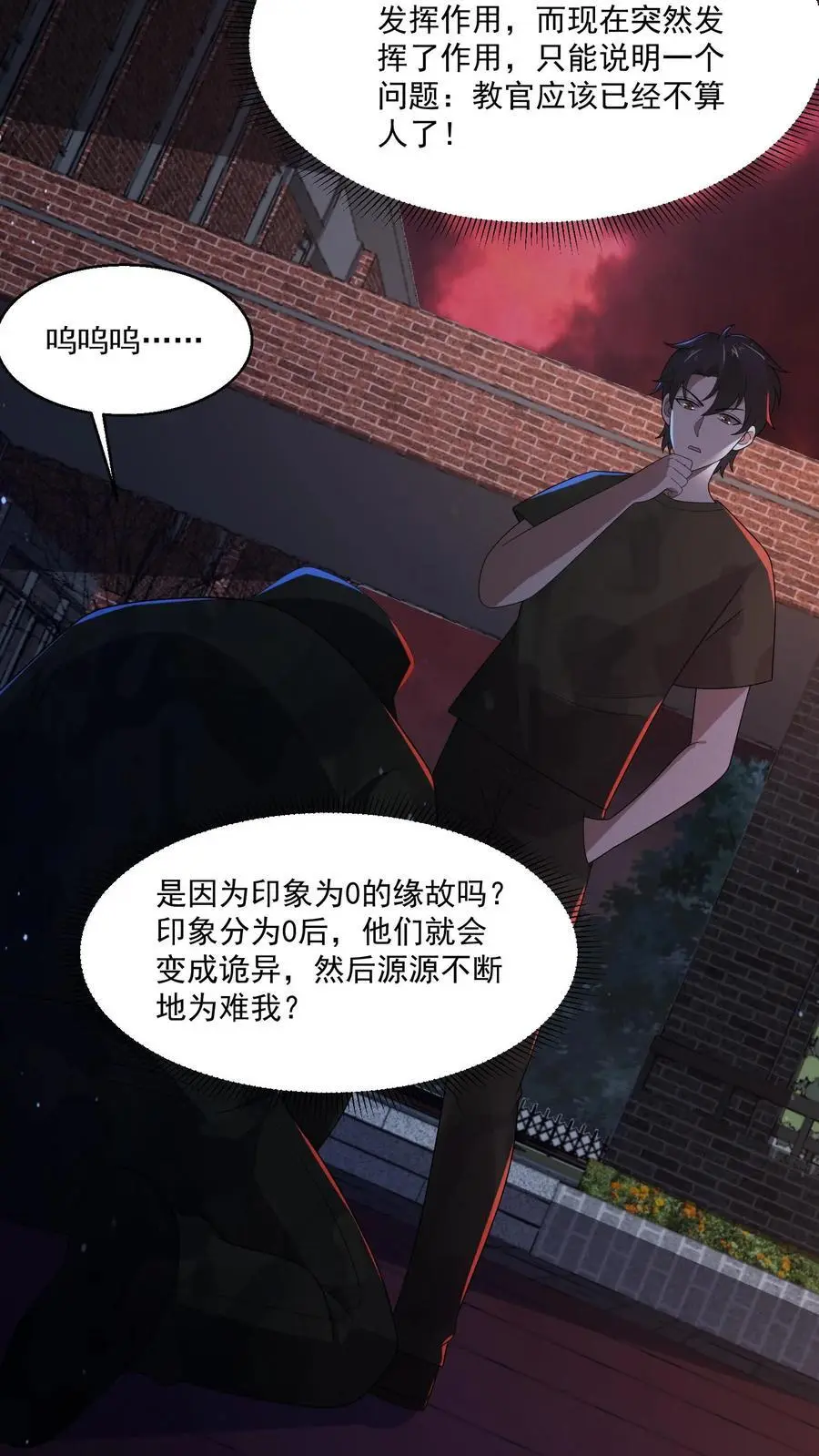 第152话 教官竟然忏悔了15
