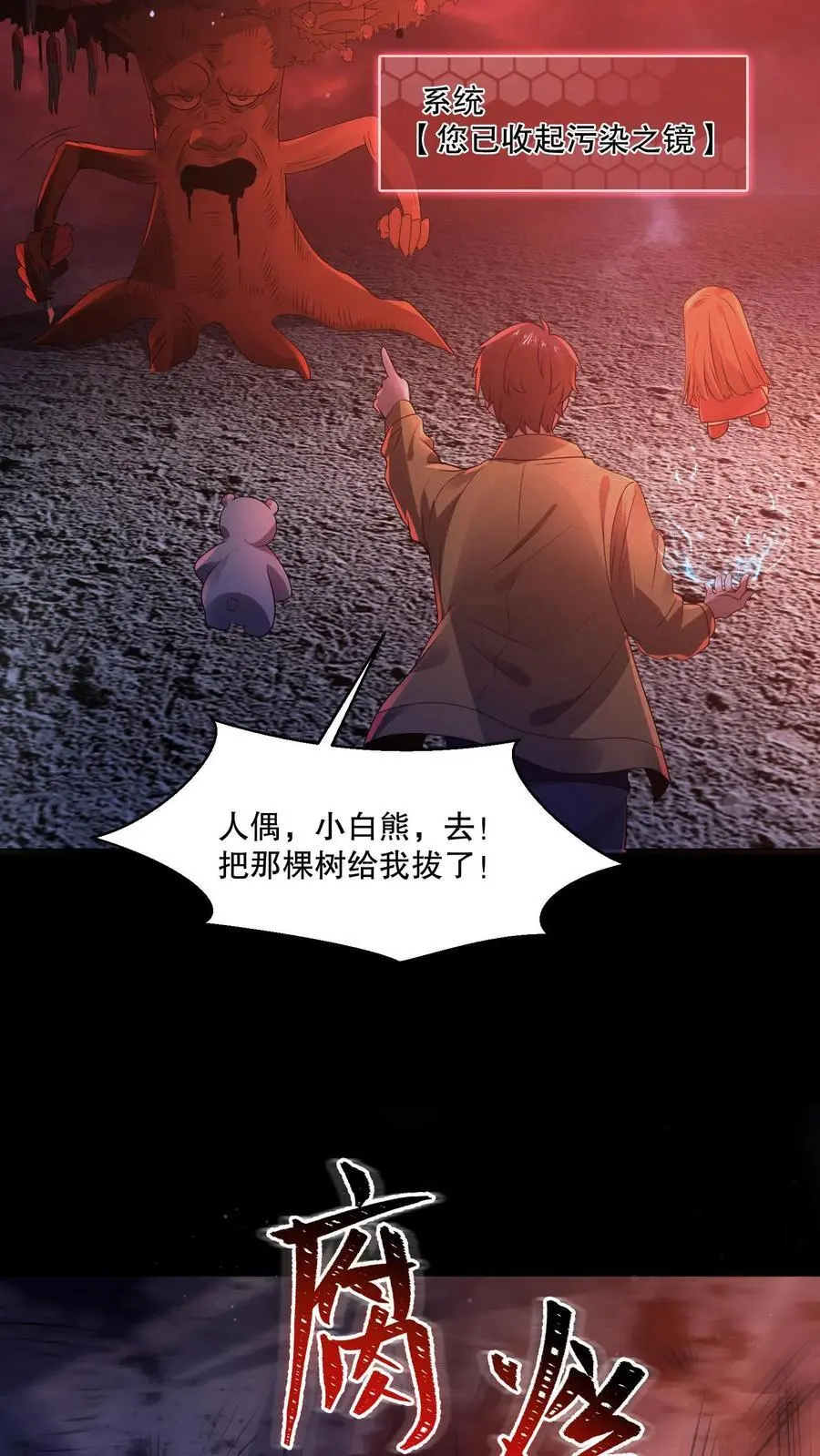 第86话 真吵啊你们21