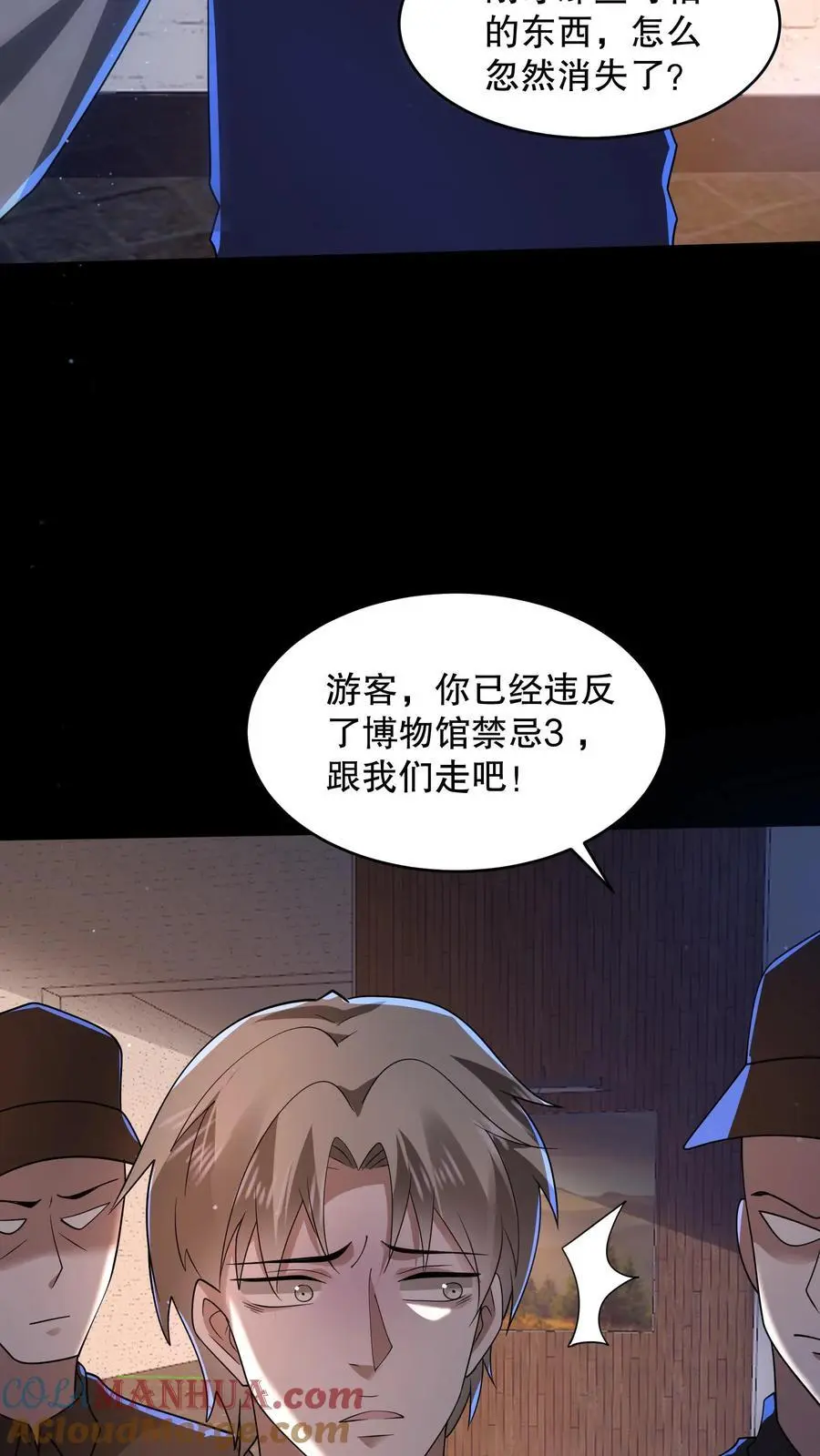 第109话 看不见的小男孩14