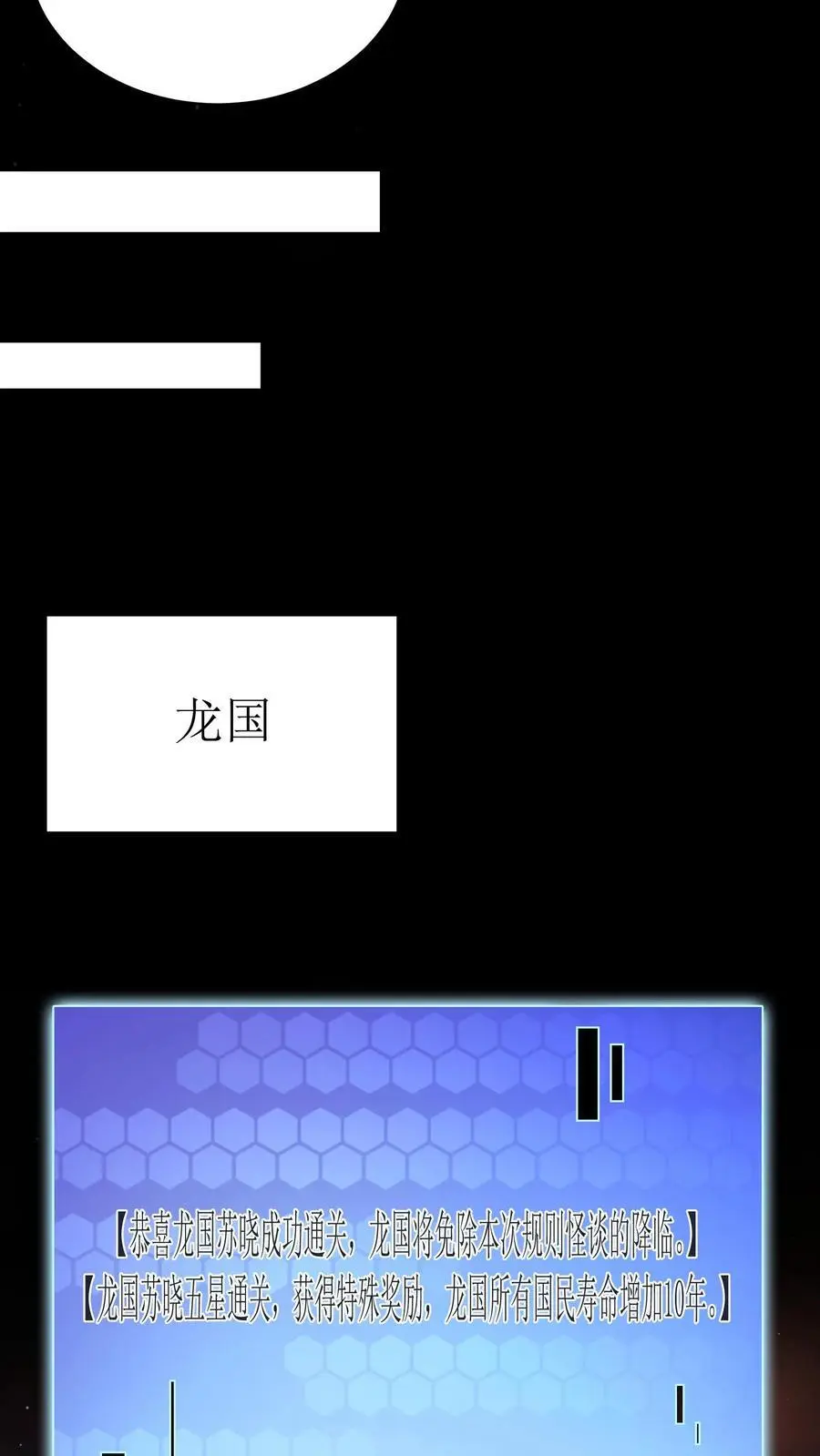第17话 五星通关29