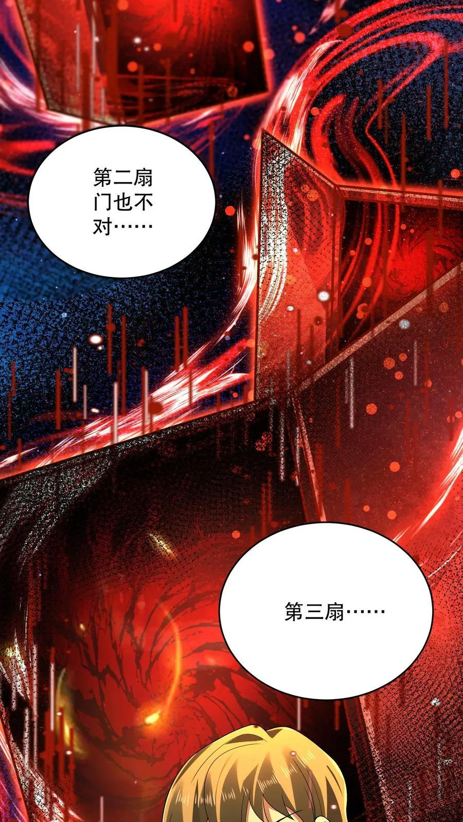 第182话 天赋篡改失败3