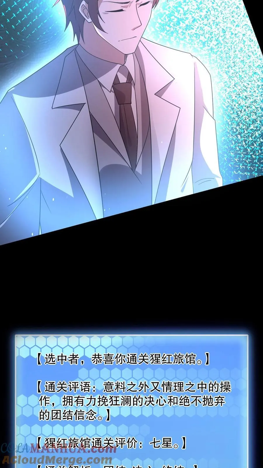 第184话 团队副本开启20