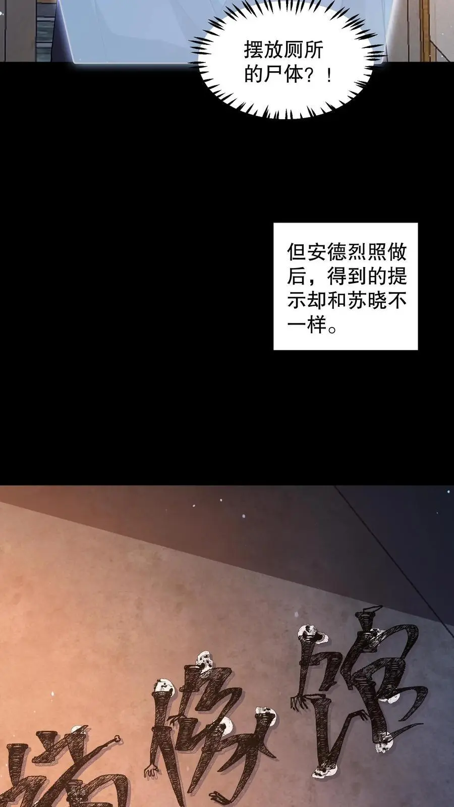 第123话 是个屁的蜡像馆！27