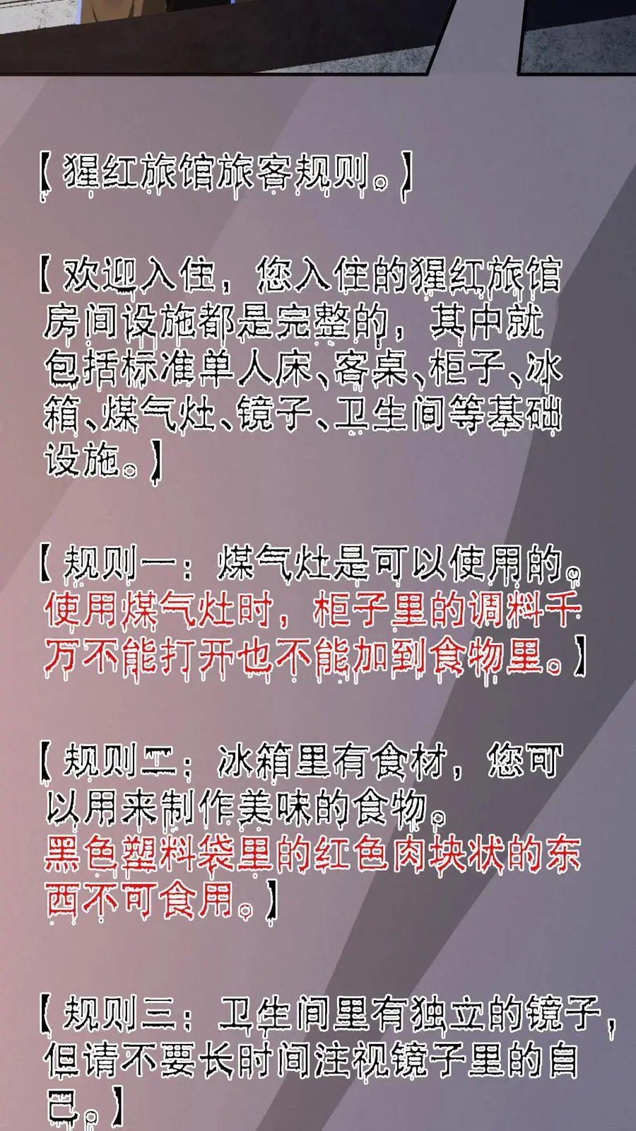 第163话 红的黄的白的……17