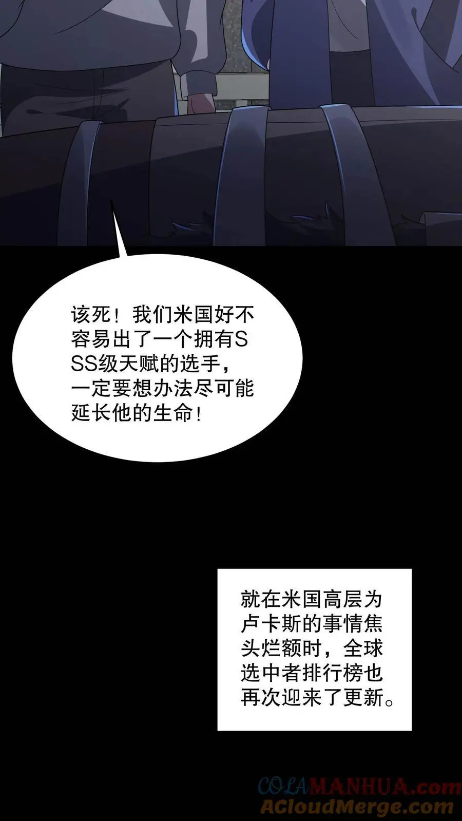 第108话 禁止拍照！2