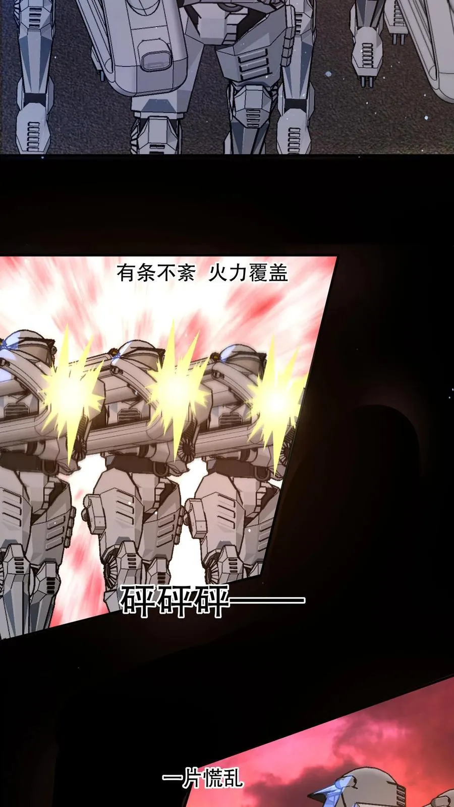 第203话 三线开花17