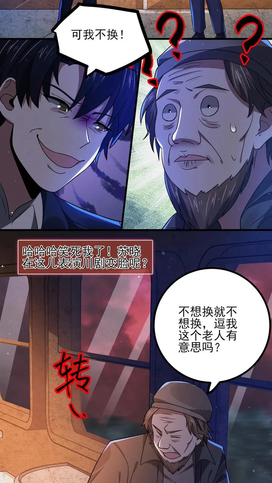 第21话 诡异的枕头21