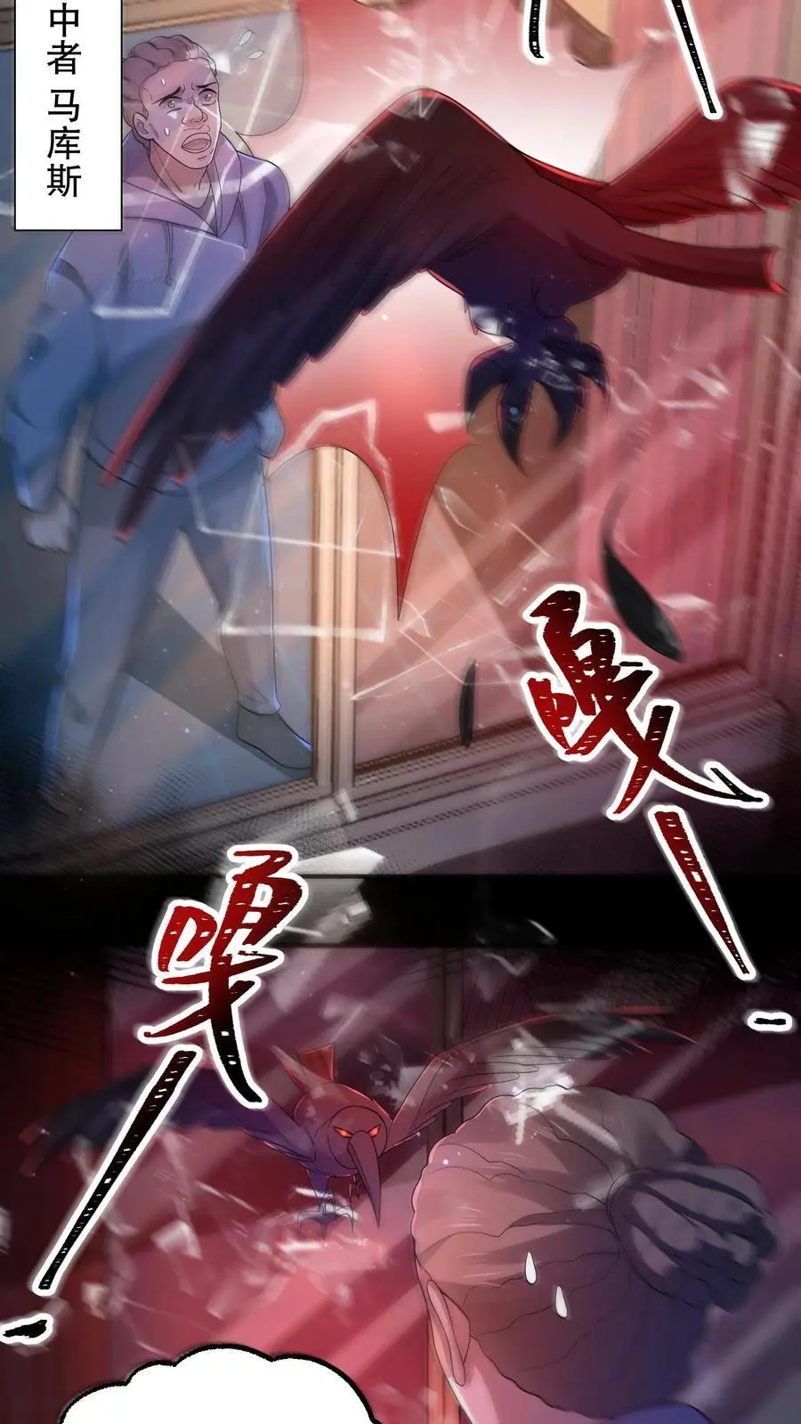 第53话 这怪鸟有毒？25