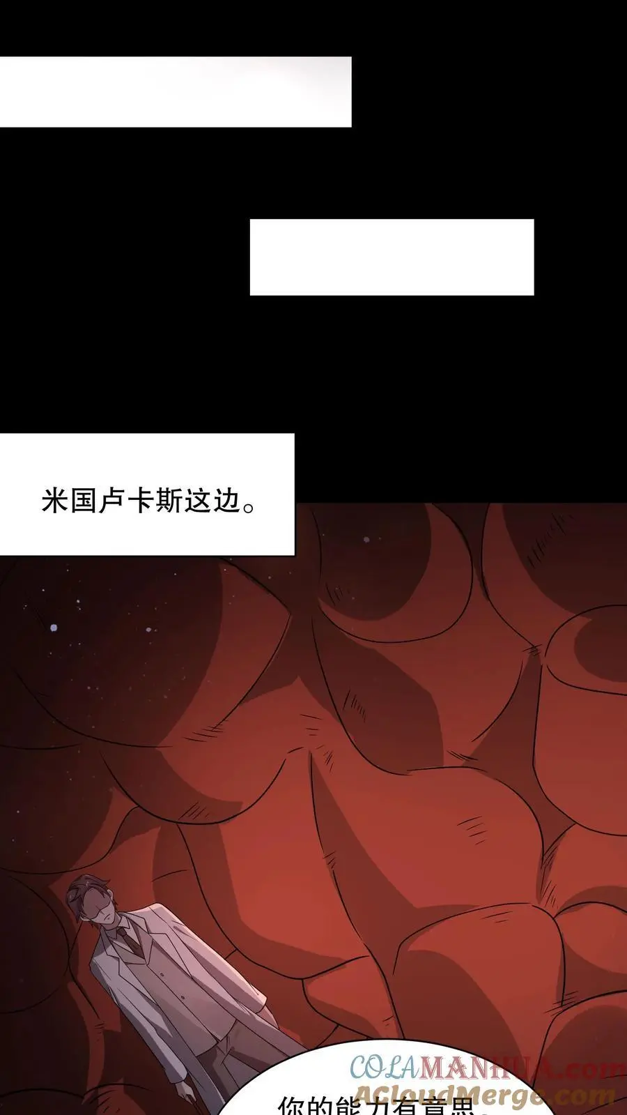 第178话 一分为二的影子16