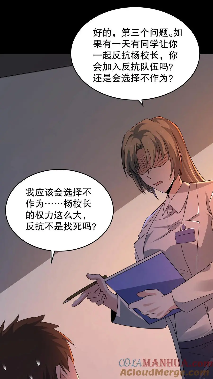 第151话 新的规则出现20